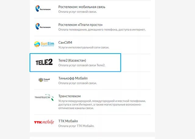 Ростелеком. Мобильная связь Ростелеком и теле2. Баланс на Ростелеком сотовая связь. Баланс сим карты Ростелеком.