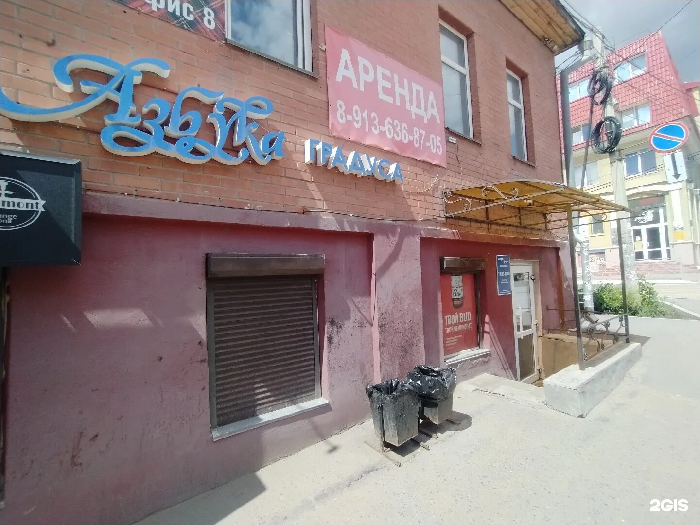 кирова 18/2 омск. азбука градуса омск на космическом. магазин азбука градуса. омская 209 магазин азбука градусы. магазин азбука градуса.