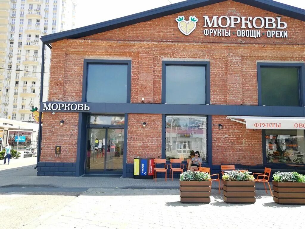 Морковь, магазин продуктов, Красная ул., 176/5, Краснодар - Яндекс Карты