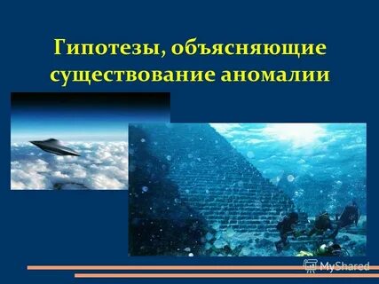 Существование объяснение
