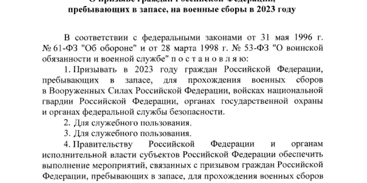 Сборы 2023 приказ