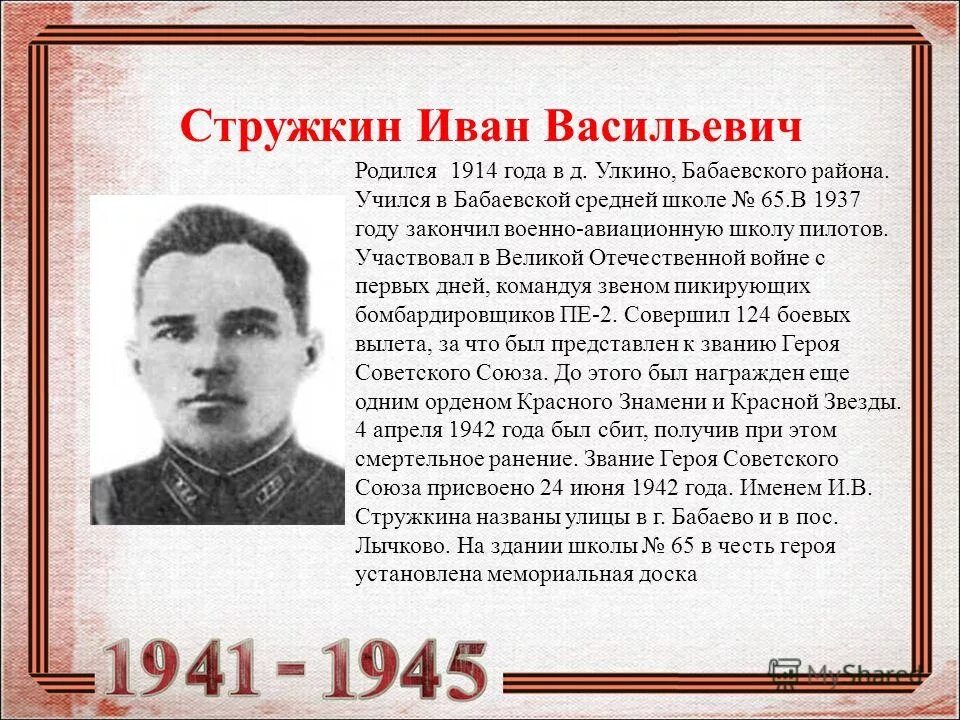 Герои Великой Отечественной войны. Герои советского Союза ВОВ. Герой СССР Великой Отечественной войны. Сколько живут герои