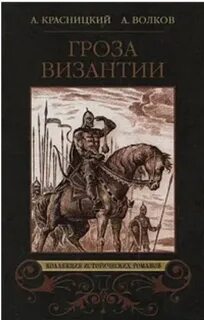 Красницким читать
