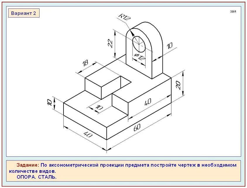 Задания по черчению аксонометрические проекции 8 класс. Задание по черчению аксонометрия. Изометрическая проекция чертеж. Работы по черчению. Задания по черчению 7 класс.
