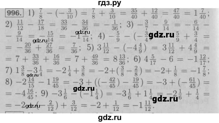 Математика 6 класс страница номер 996. Математика 996. Математика 6 класс номер 996. Математика 5 класс номер 996. П 36 номер 996 математика 6 класс.