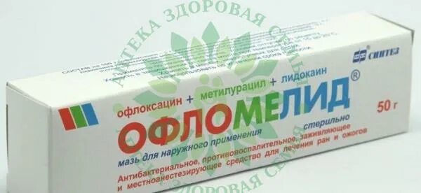 Офломелид 50. Офломелид мазь 30г n1. Прим. Мазь ранозаживляющая офломелид. Офломелид, мазь 30г.