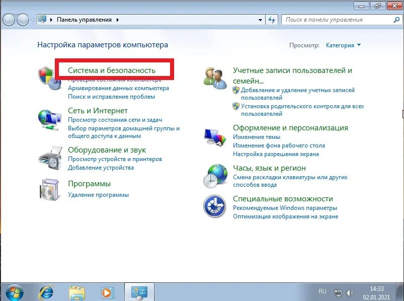 Как очистить ноутбук windows 7. Как сбросить все настройки у компа. как сбросить на заводские настройки виндовс 7. сброс компьютера до заводских настроек windows 7. как удалить все с ноутбука до заводских настроек виндовс 7.