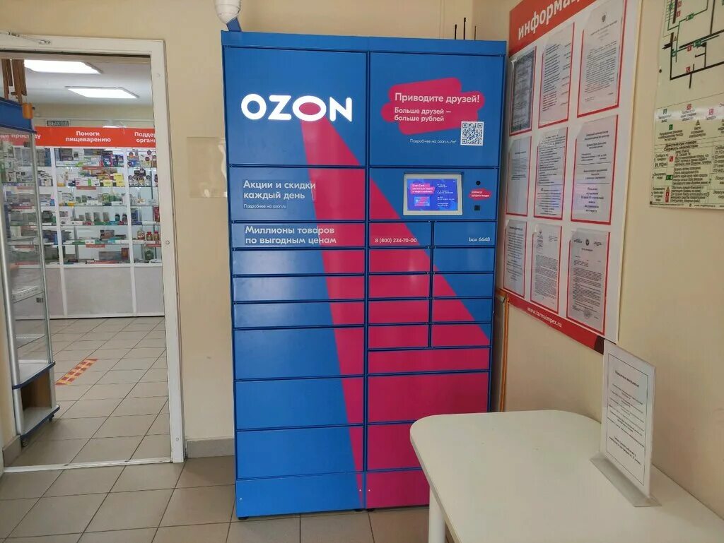 Озон ижевск пункты выдачи. OZON Ижевск. Озон Ижевск пункты. OZON Box. Озон Союзная 129.