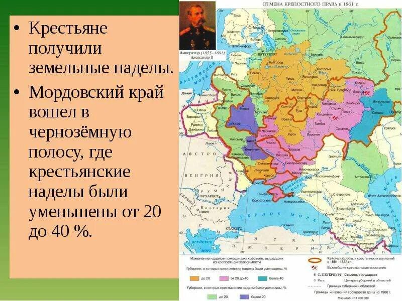 На какие территории распространялось крепостное право. Крестьянская реформа 1861 карта.