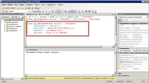 Sql строка в столбец