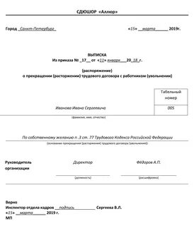 Как оформлять на работу работника