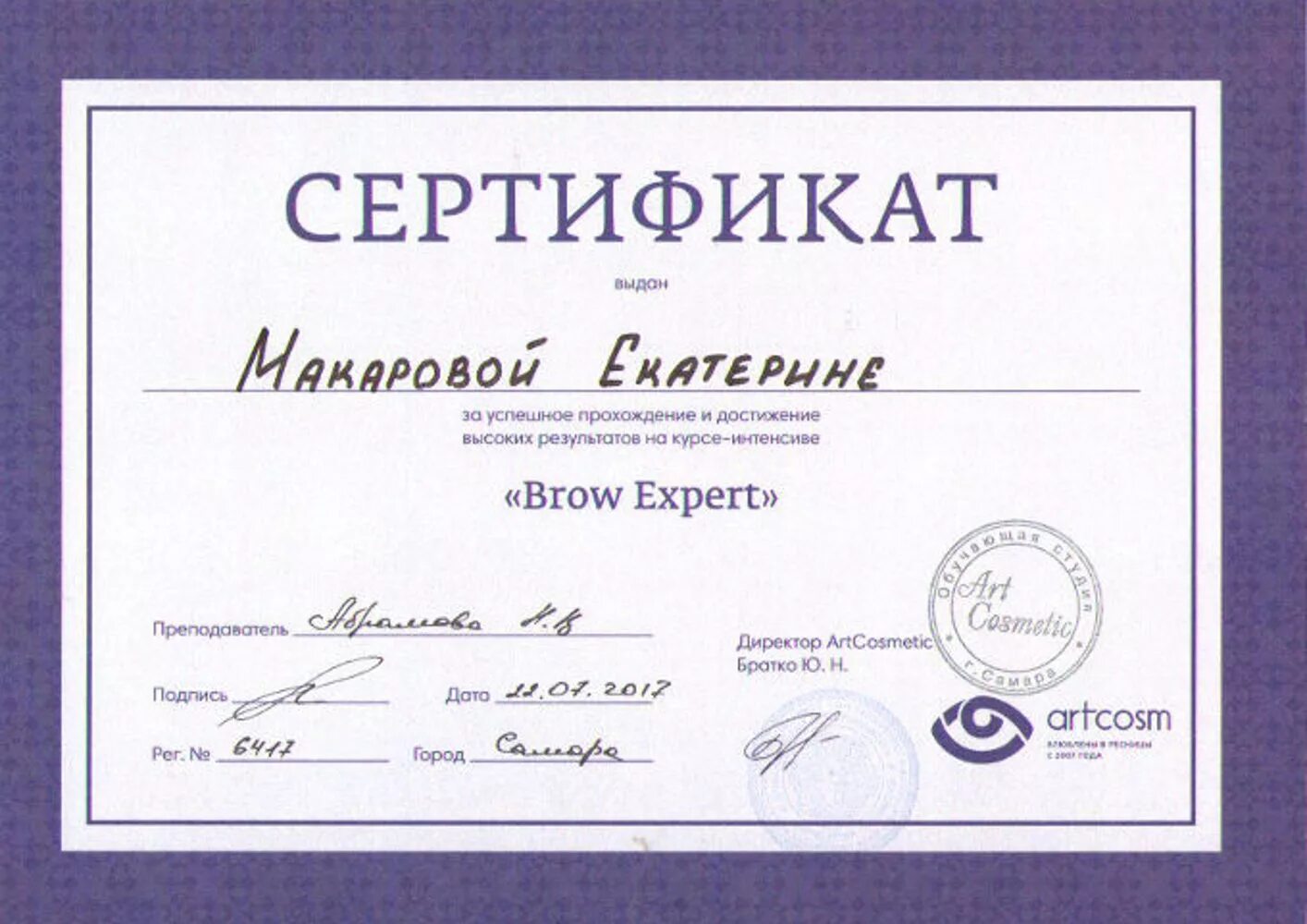 Сертификат курсы. Сертификат о прохождении курса. Сертификат интенсив. Сертификат по курсам.