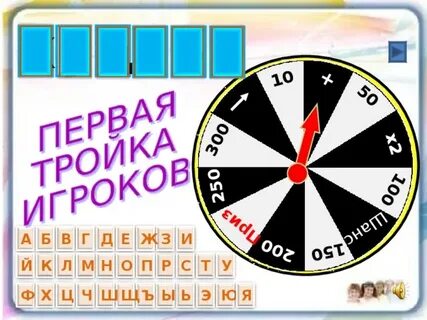Как называется сама свадьба поле чудес вопрос