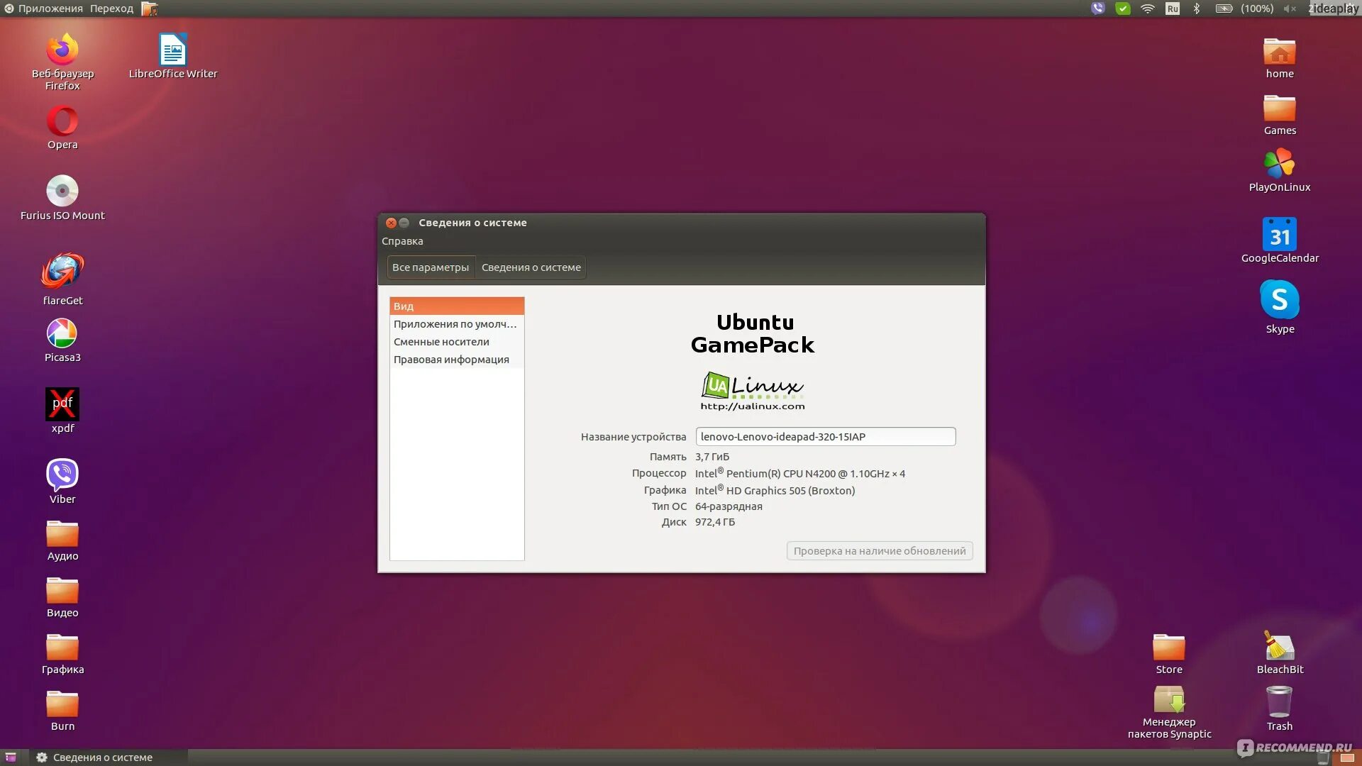Установка приложения linux. ОС Ubuntu Linux 16.04. Ubuntu 16.04 системные требования. План установки линукс. Убунту приложения.