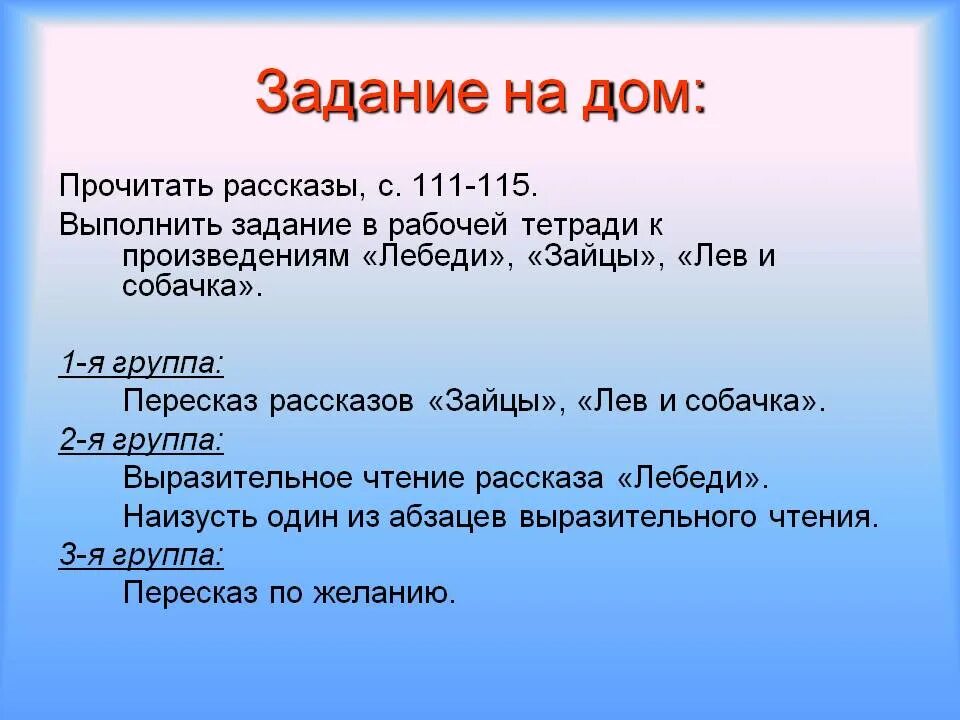 Основная мысль лебеди толстого. Научно Познавательные рассказы л н Толстого 4. Л Н толстой научно Познавательные рассказы. Лев Николаевич толстой научно Познавательные рассказы Толстого. План рассказа лебеди Толстого.