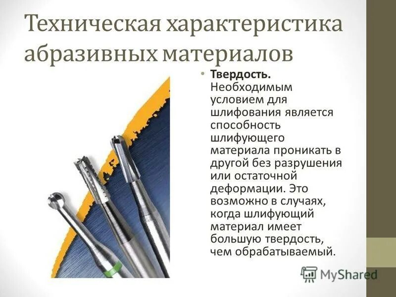 унифлекс эпп вес м2. техническая характеристика материалов. технические параметры и характеристики. усредненный объемный вес горных пород. техническая характеристика абразивных материалов.