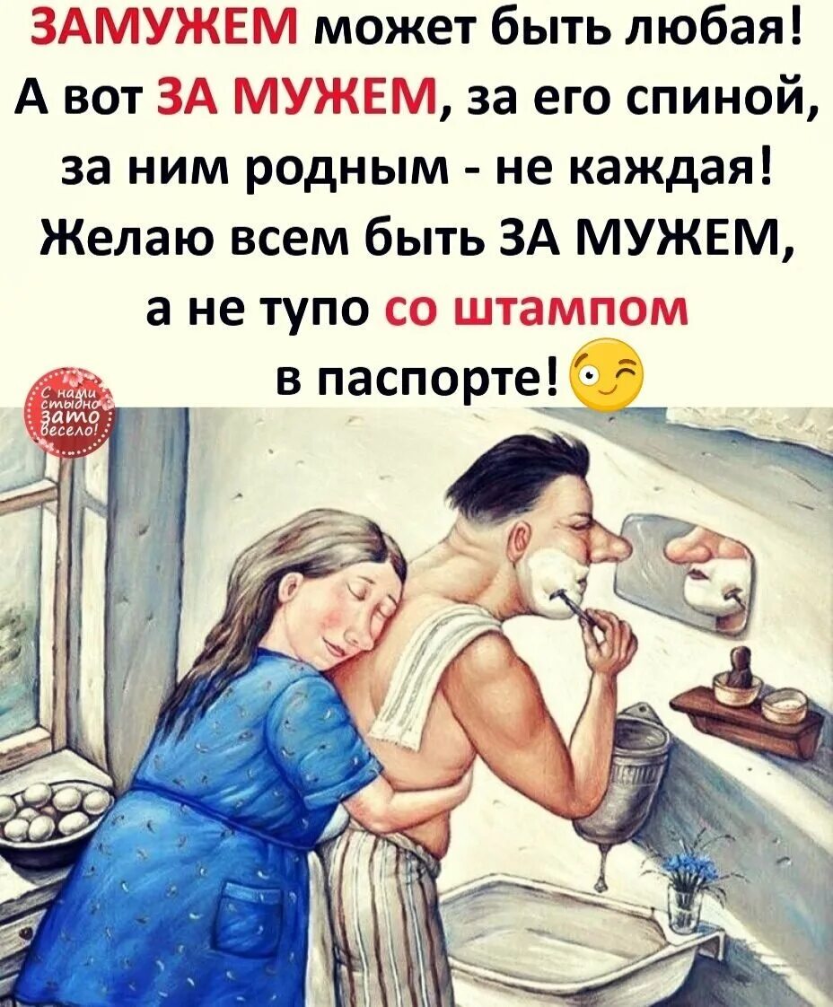 Я замужем муж есть есть