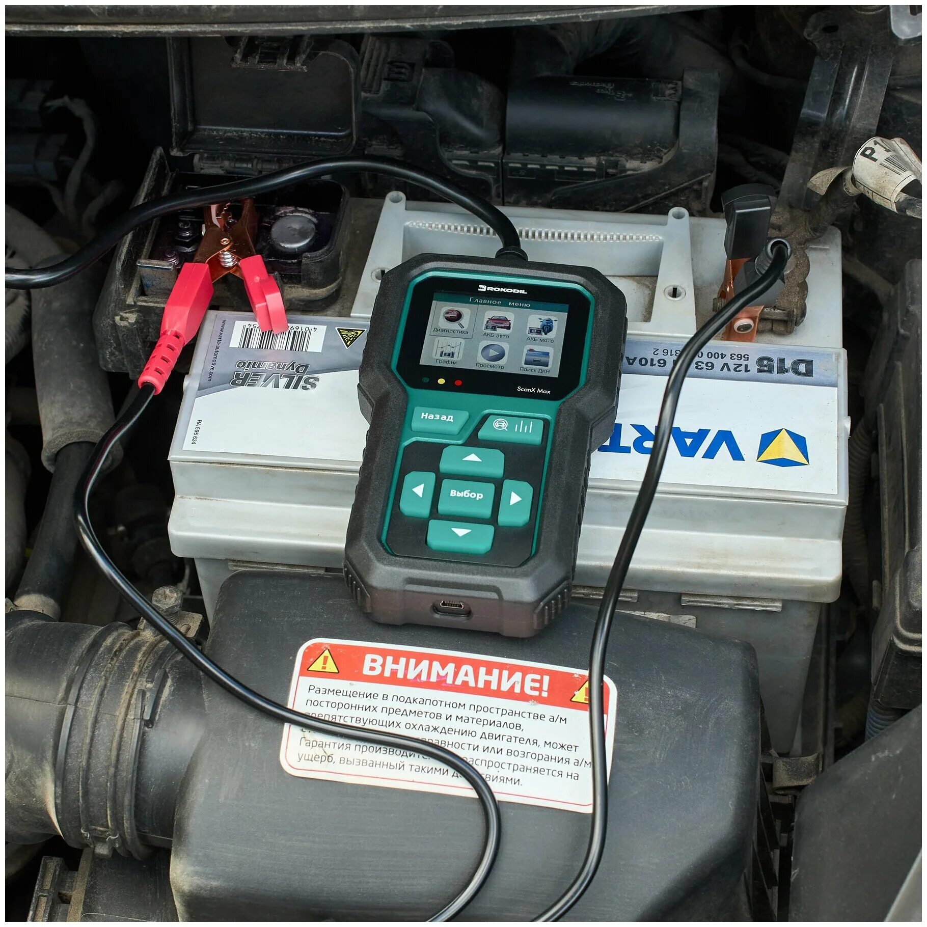 Rokodil scanx max 2. Тестер акб с функцией печати параметров. Автосканер rokodil scanx. Автосканер rokodil scanx. Тестер акб втб 200.