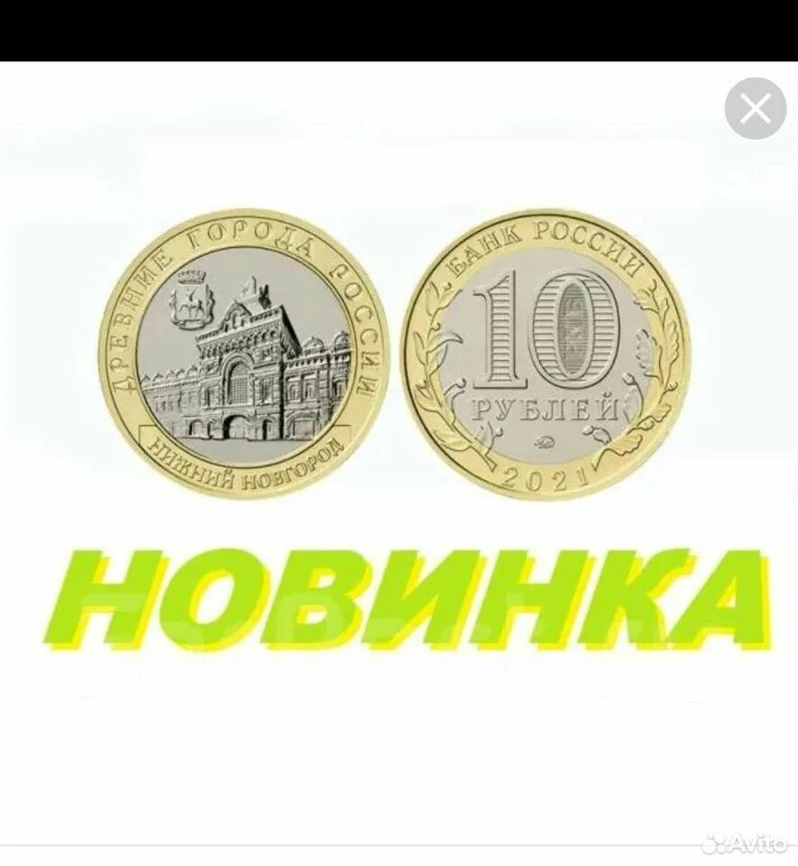 10 штук в рублях