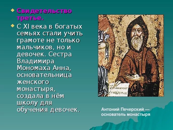 Изобразительное искусство россии однкнр 5. Наследие христианской культуры 5 класс ОДНКНР. Культурное наследие христианской Руси. Презентация на тему культурное наследие христианской Руси. Культурное наследие христианской Руси доклад.