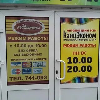 Магазин доброго график работы