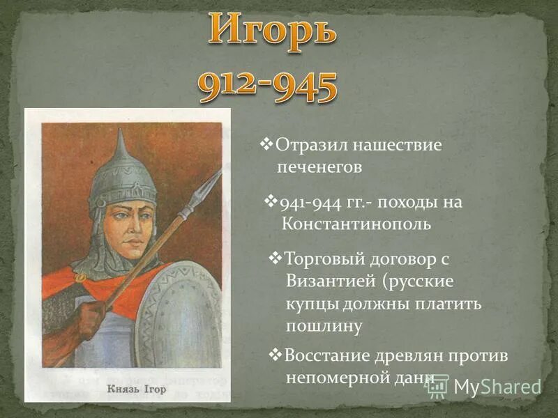 восстание печенегов. восстание печенегов. святослав и печенеги. победа над печенегами ярослава мудрого. восстание печенегов.