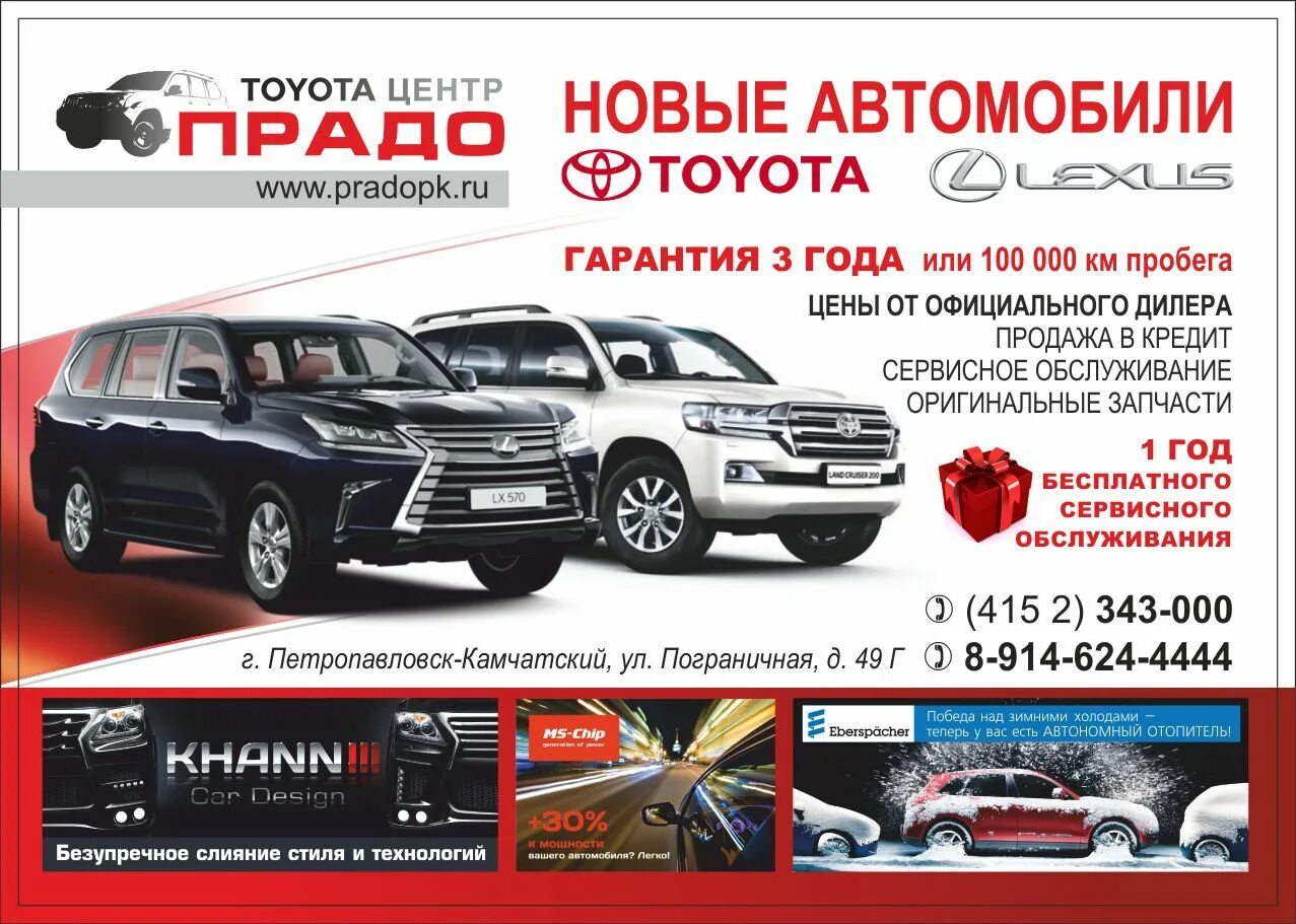 Тойота центр ульяновск нариманова. Тойота кунцево горбунова 14. Тойота волгоград. Магазин тойота петропавловск-камчатский. Тойота центр екатеринбург юг официальный сайт.