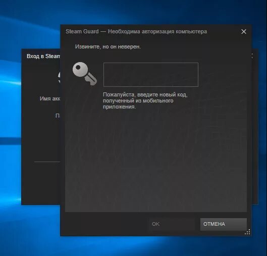 Стим код из сообщения не соответствует ожидаемому. Стим гуард. Steam Guard код. Стим неправильный пароль. Коды стим безопасности.