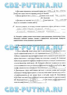 Рабочая тетрадь богдановой 9 класс 1