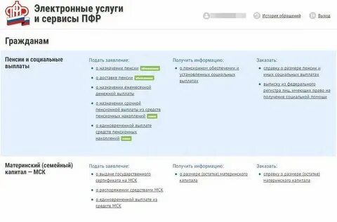 Пенсионный фонд подать заявление новое