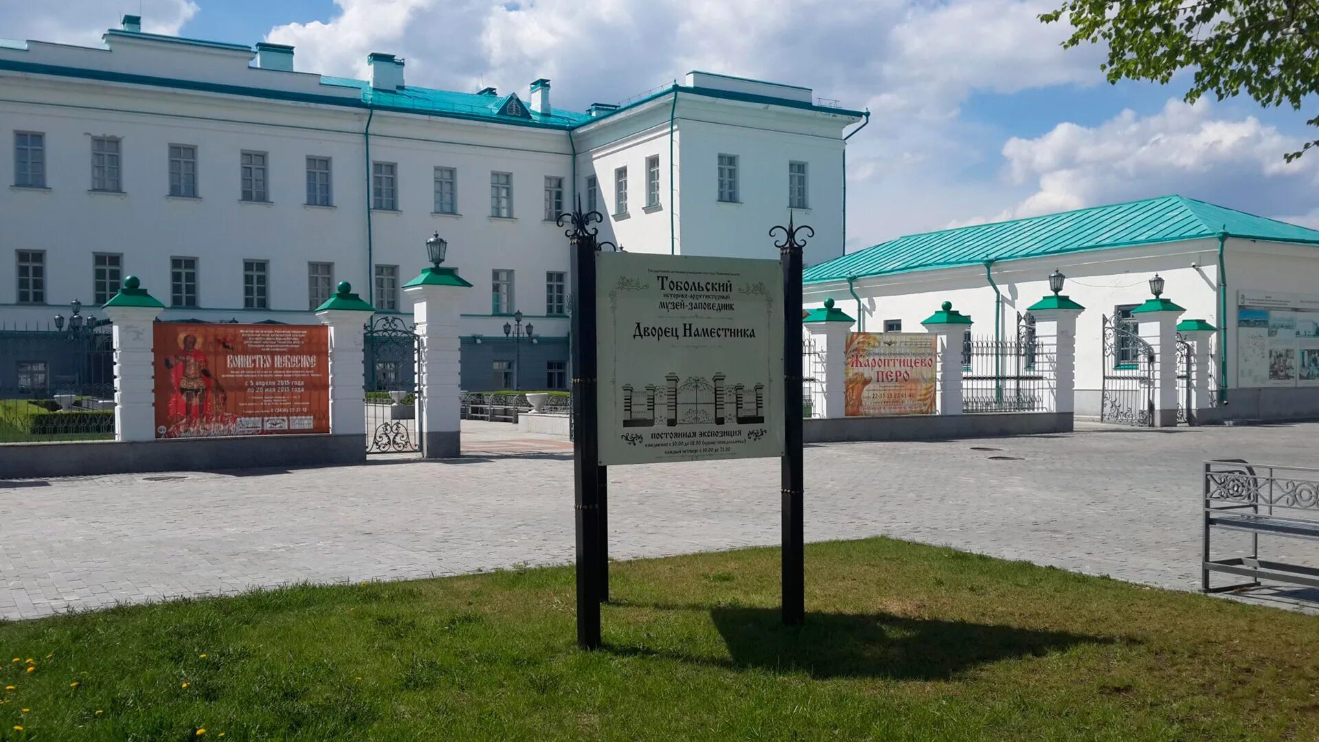 Тобольский совхоз. Тобольский дворец наместника. музей дворец наместника тобольск. тобольский кремль дворец наместника. дворец наместника тюмень.