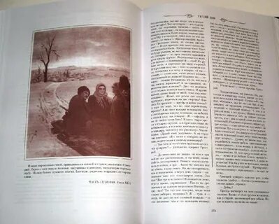 Тихая книга читать