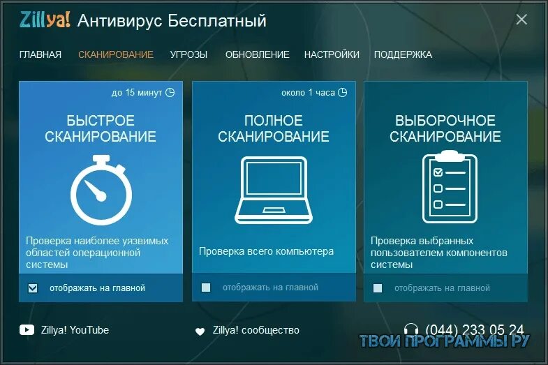 Avg программа. Антивирус для windows 10. Стант на аву. Антивирусник аваст. Avast internet security.