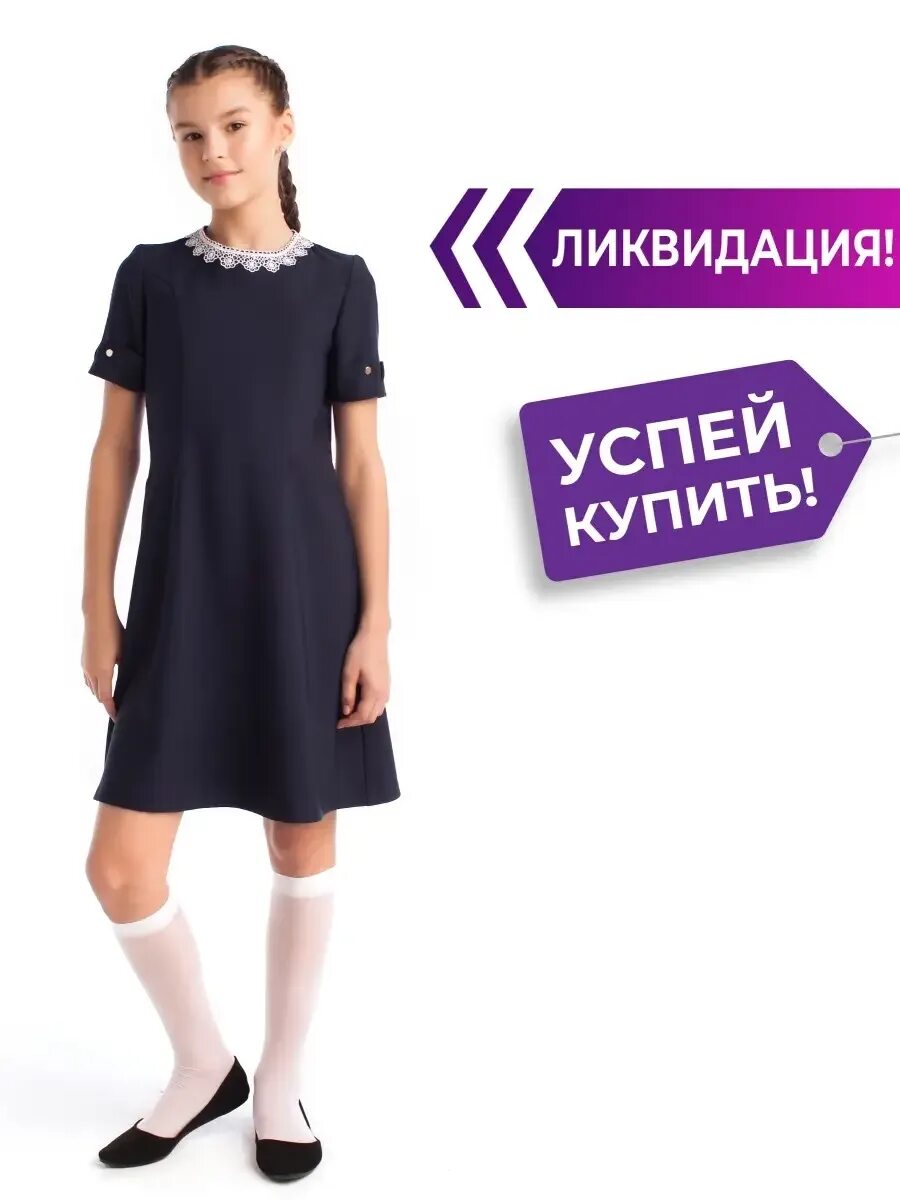 Пкф успех. Пкф успех школьная форма для девочек. pkf uspeh школьная форма. школьное платье для девочки синее с коротким рукавом. школьное платье синее свободного кроя.