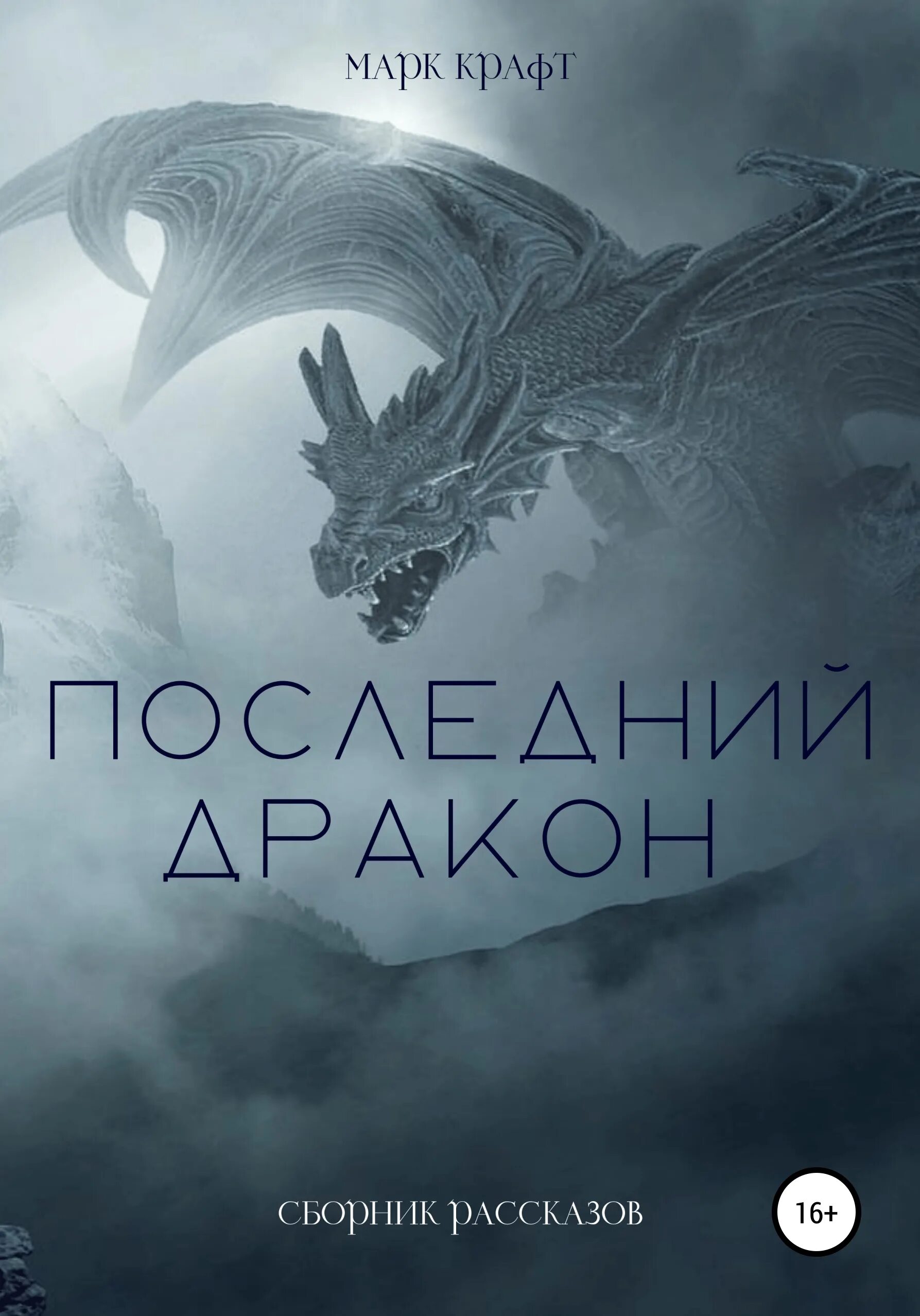 Винтеркей читать эгида. Эгида, автор серж винтеркей. серж винтеркей эгида проклятие нуба. серж винтеркей эгида королевский квест. серж винтеркей все книги.