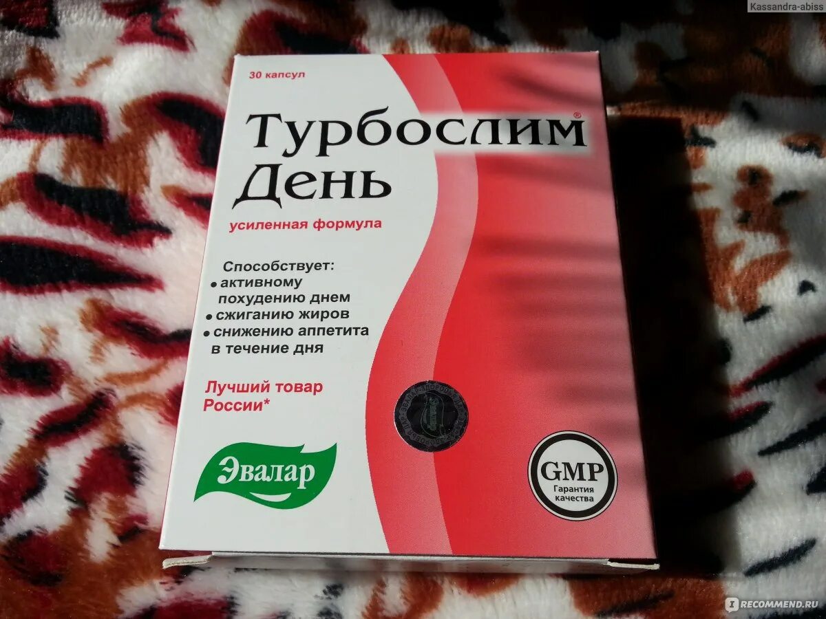 Эвалар день ночь. Эвалар турбослим ночь усиленная формула. Эвалар турбослим день. Турбослим день и ночь усиленная формула. Эвалар для снижения аппетита.