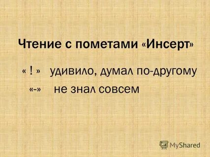 Знать совсем
