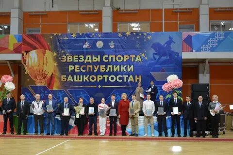 Спортивные центры башкортостана
