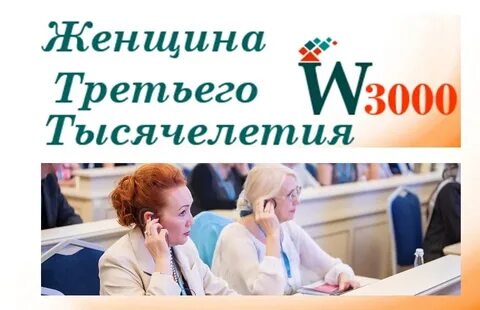 Женский форум 68 выпуск