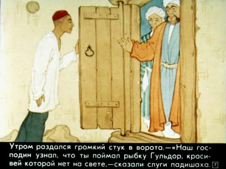 Закрытая дверь. Стук в дверь рисунок. В ворота постучали. В ворота постучали. Девушка открывает дверь.