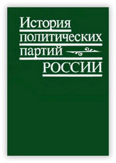 Великая партия история. Великая партия история. Великая партия история. Великая партия история. Великая партия история.