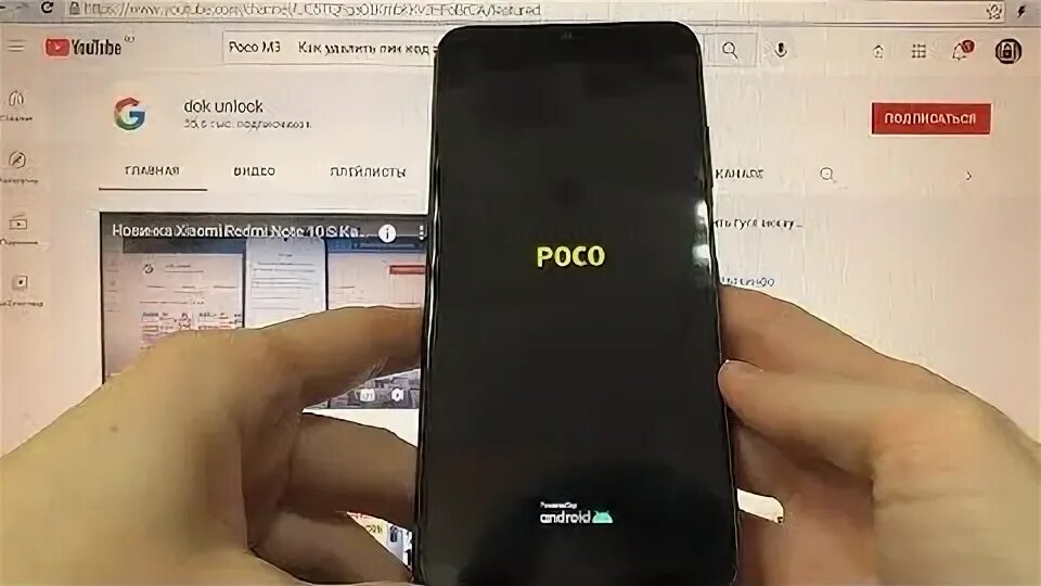 Заблокирован телефон poco. Хард ресет poco x3 Pro. Сброс настроек на poco x3. Как сбросить poco m3. Телефон poco как сделать полный сброс.