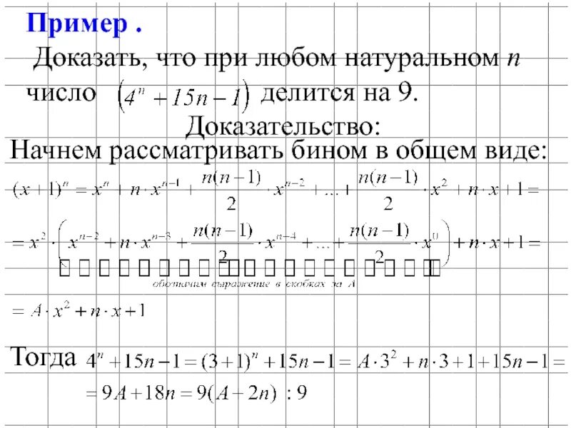 Для любого натурального числа n обозначим