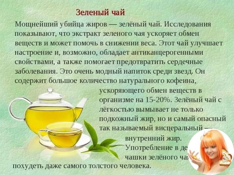 Зеленый чай рецепт приготовления