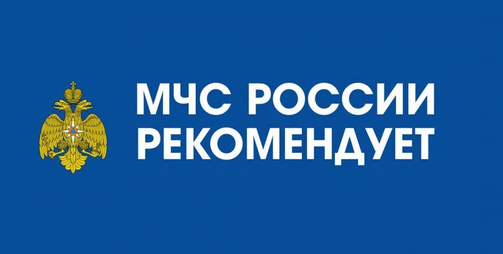 Совет мчс. Предупреждение о ядерном ударе. Правила поведения при коронавирусе. Мчс рекомендует картинки. Мчс советует.