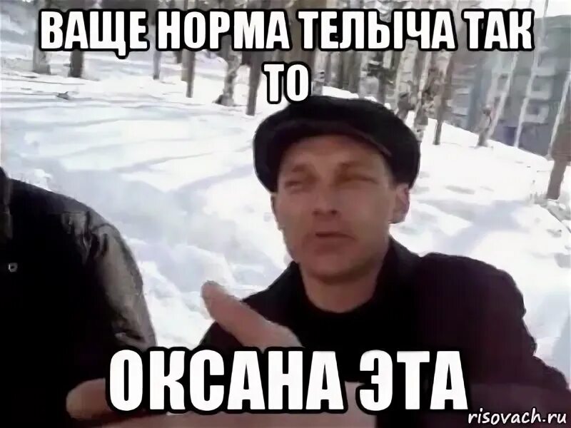 Мем пацаны вообще. Пацаны ваще. пацаны ваще ребята мем. телыча. ваще нормально.