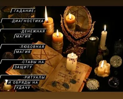 Гадалка казань