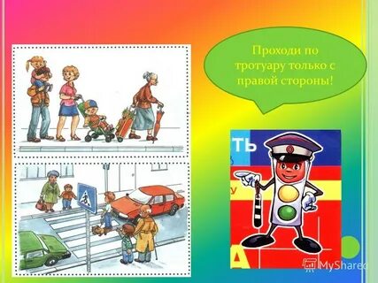 Не ездите по тротуару