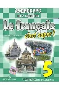 Кулигина 5 класс