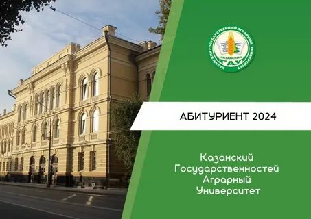 Номер телефона приемной комиссии аграрного университета